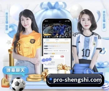 盛世娱乐的故事 - 体育资讯内容服务 | ShengShi